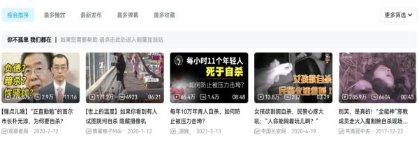 深夜B站上的一场生死营救，网友直呼“奥利给”！