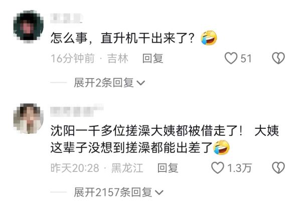 家底掏差不多了？这才哪到哪！尔滨掏出直升机