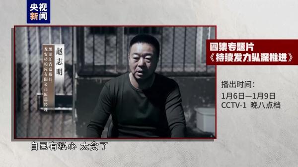 杜兆才、陈戌源、李铁等人，出镜忏悔