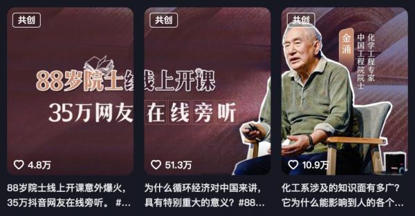 88岁开始“新工作”，百万网友粉上了他！