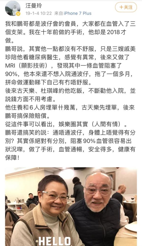 知名男演员自曝：右眼失明！
