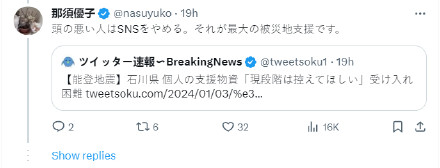 日本民众呼吁停止捐千纸鹤 日本民众呼吁停止捐千纸鹤
