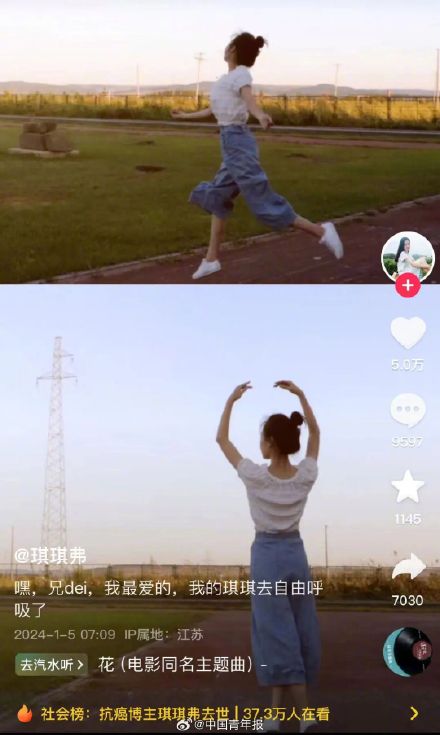 95后抗癌博主去世 她的抗癌日记让网友“一边看一边哭一边笑”