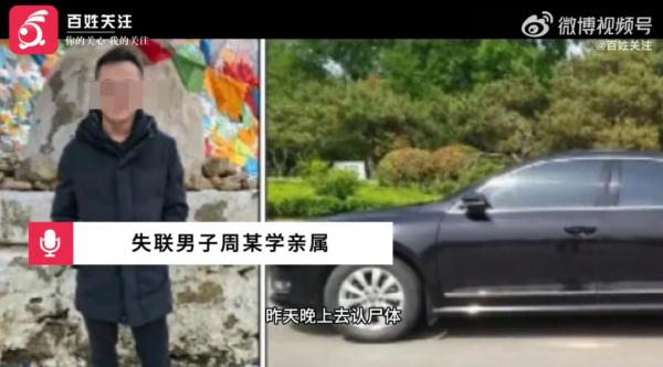 不幸消息传来!他已遇害 不幸消息传来!他已遇害