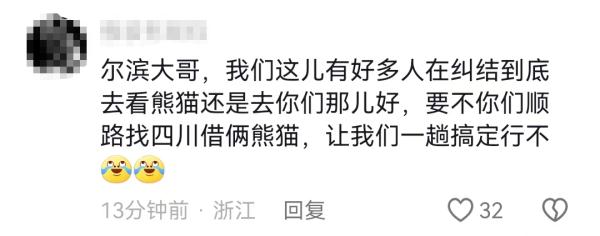 家底掏差不多了？这才哪到哪！尔滨掏出直升机