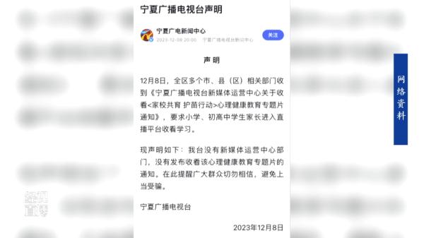 假冒电视台，通知中小学生集体收看！多家电视台都曾打假……