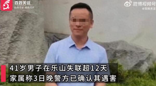 不幸消息传来!他已遇害 不幸消息传来!他已遇害
