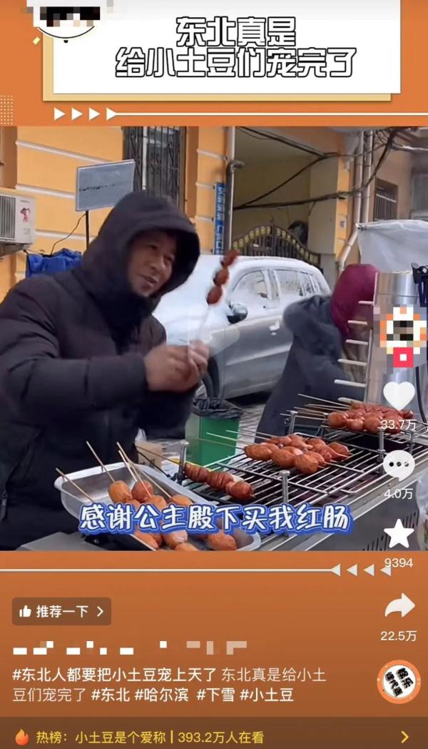 哈尔滨与全国人民的这场双向奔赴，核心密码是“真诚”！