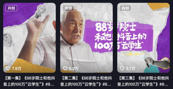 88岁开始“新工作”，百万网友粉上了他！