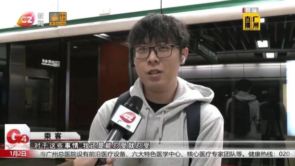 广州地铁新规禁“声音外放”！你怎么看？