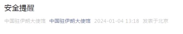 伊朗发生严重恐怖袭击，已致84人死亡！我外交部表态→