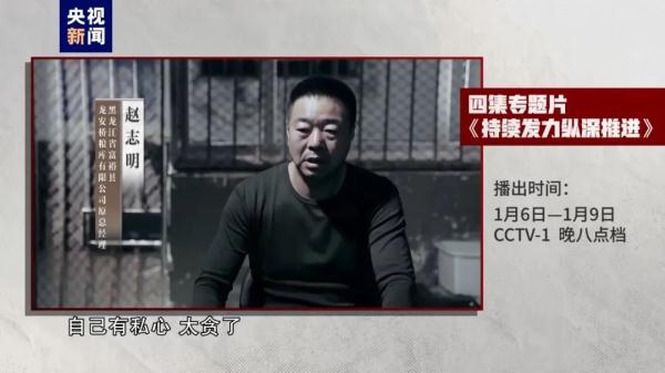 李铁对着镜头说“非常后悔”！年度反腐大片即将播出