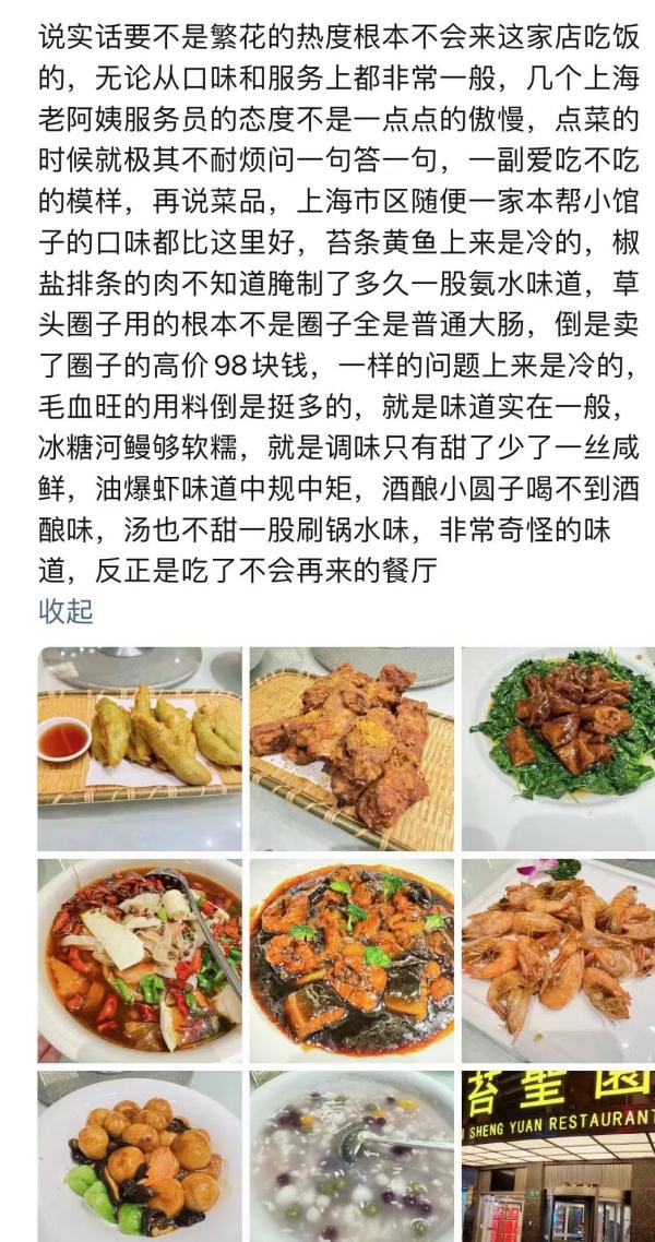 和平饭店上“繁花”套餐！还有嘎许多上海美食要热卖了...