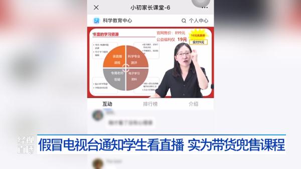 假冒电视台，通知中小学生集体收看！多家电视台都曾打假……