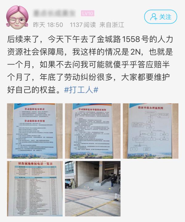 年底被辞，杭州网友果断维权！到底该赔多少？后续来了