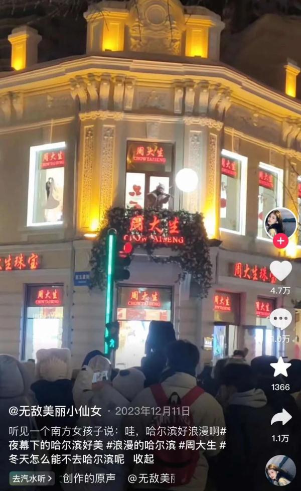 哈尔滨与全国人民的这场双向奔赴，核心密码是“真诚”！