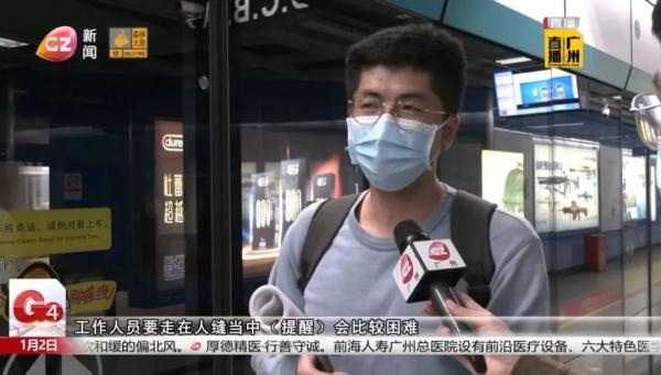 广州地铁新规禁“声音外放”！你怎么看？