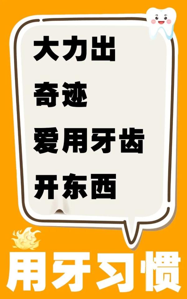 【健康】这些坏习惯，让牙齿提前下岗，全身健康都遭殃