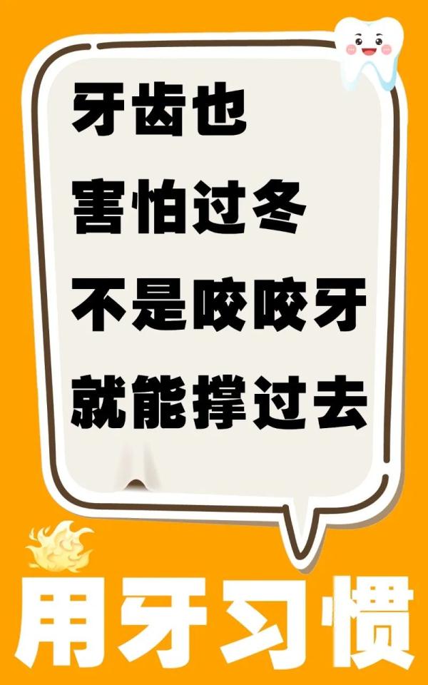 【健康】这些坏习惯，让牙齿提前下岗，全身健康都遭殃