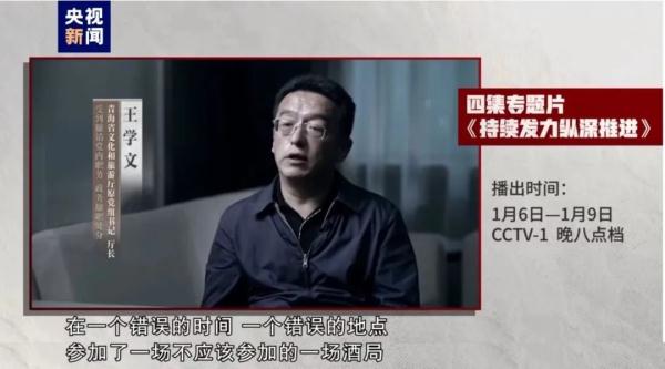 李铁对着镜头说“非常后悔”！年度反腐大片即将播出