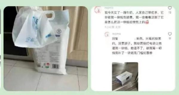 盒马打包费还能退？原来要这样才行！