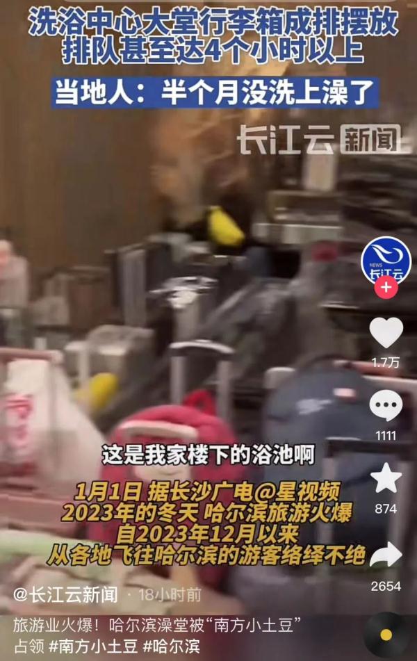 哈尔滨与全国人民的这场双向奔赴，核心密码是“真诚”！