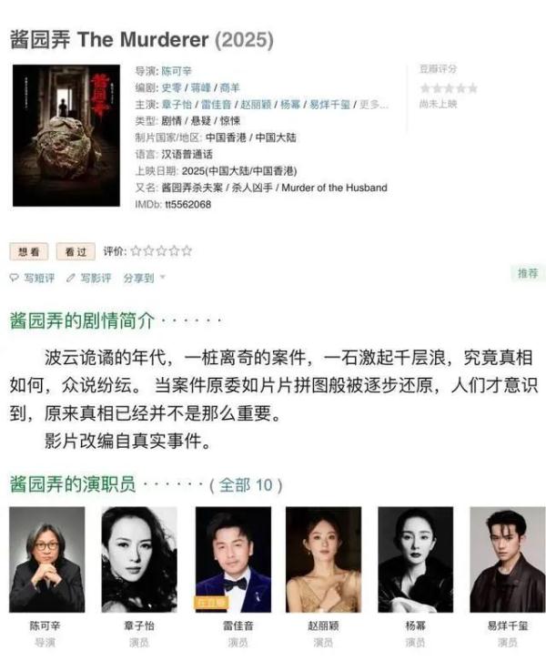 上海又一条马路变身老上海风情街！章子怡主演的《酱园弄》即将在这开拍