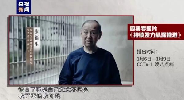 李铁对着镜头说非常后悔！反腐大片披露足球领域腐败案细节→