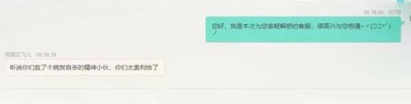 深夜B站上的一场生死营救，网友直呼“奥利给”！