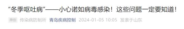 青岛市疾控中心发布最新提醒！