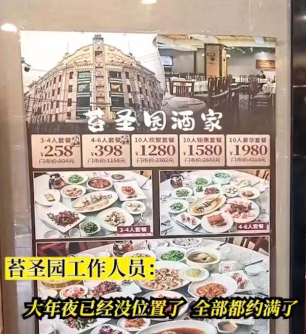 和平饭店上“繁花”套餐！还有嘎许多上海美食要热卖了...