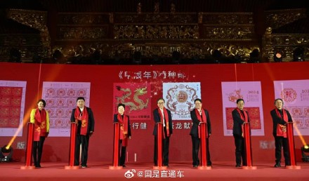 “天龙行健” “祥龙拱璧” ，龙年生肖邮票来了