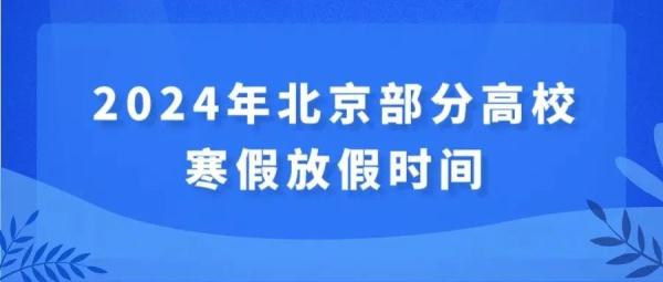 放假时间公布,最长48天! 放假时间公布,最长48天!