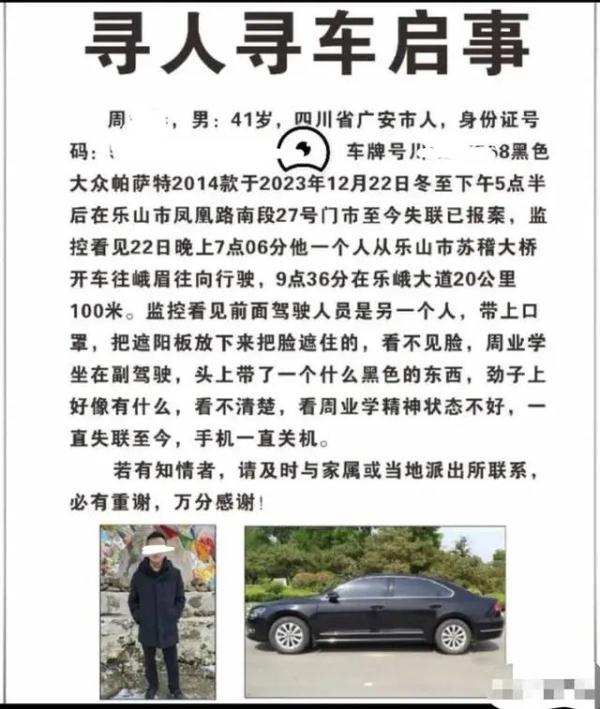 遗体被找到!已确认遇害 遗体被找到!已确认遇害