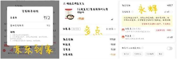 盒马打包费还能退？原来要这样才行！