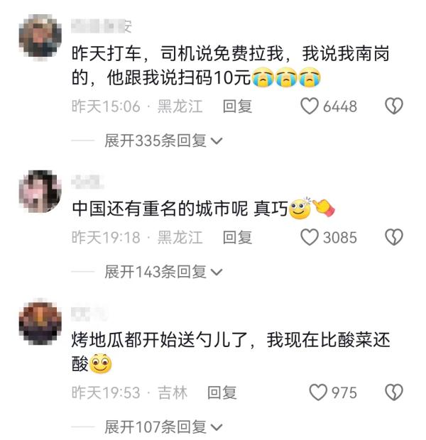 家底掏差不多了？这才哪到哪！尔滨掏出直升机