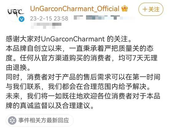 连夜道歉,退钱!知名歌手服装品牌“翻车”,曾1分钟销量破万 连夜道歉,退钱!知名歌手服装品牌“翻车”,曾1分钟销量破万