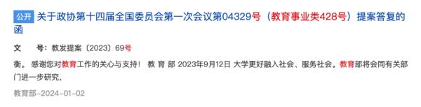 放假时间公布,最长48天! 放假时间公布,最长48天!