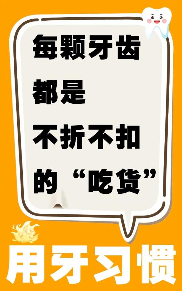 【健康】这些坏习惯，让牙齿提前下岗，全身健康都遭殃