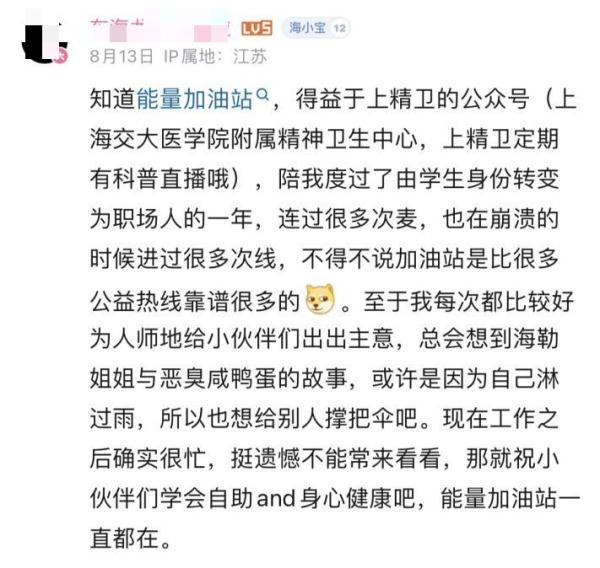 深夜B站上的一场生死营救，网友直呼“奥利给”！