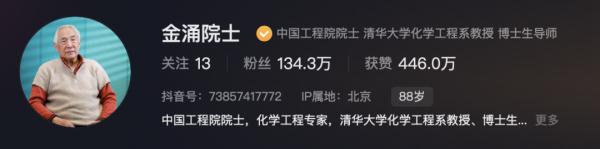 88岁开始“新工作”，百万网友粉上了他！