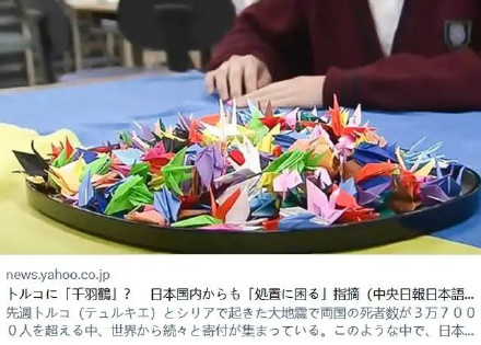 日本民众呼吁停止捐千纸鹤 日本民众呼吁停止捐千纸鹤