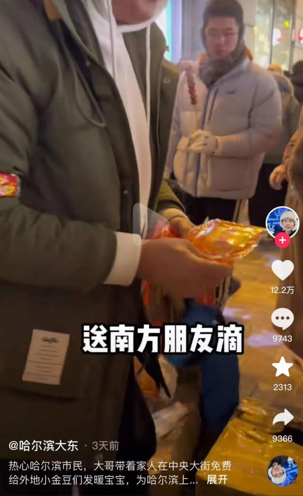 哈尔滨与全国人民的这场双向奔赴，核心密码是“真诚”！