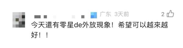 广州地铁新规禁“声音外放”！你怎么看？
