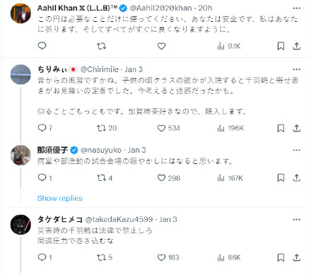 日本民众呼吁停止捐千纸鹤 日本民众呼吁停止捐千纸鹤