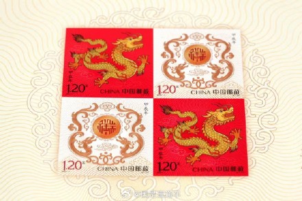 “天龙行健” “祥龙拱璧” ，龙年生肖邮票来了