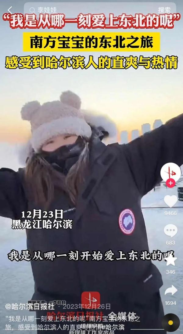 哈尔滨与全国人民的这场双向奔赴，核心密码是“真诚”！