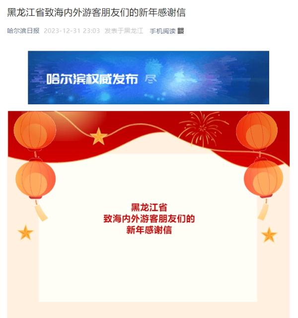 哈尔滨与全国人民的这场双向奔赴，核心密码是“真诚”！