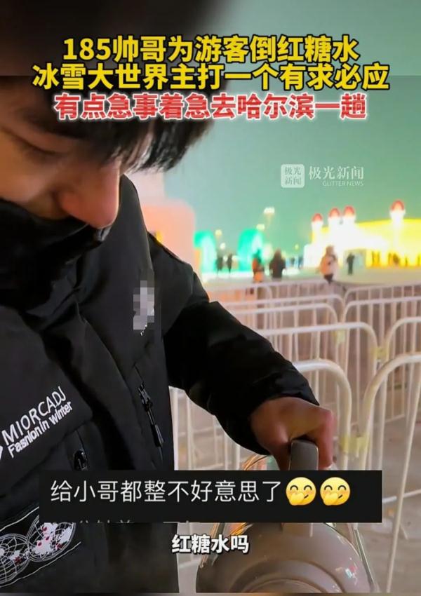 哈尔滨与全国人民的这场双向奔赴，核心密码是“真诚”！