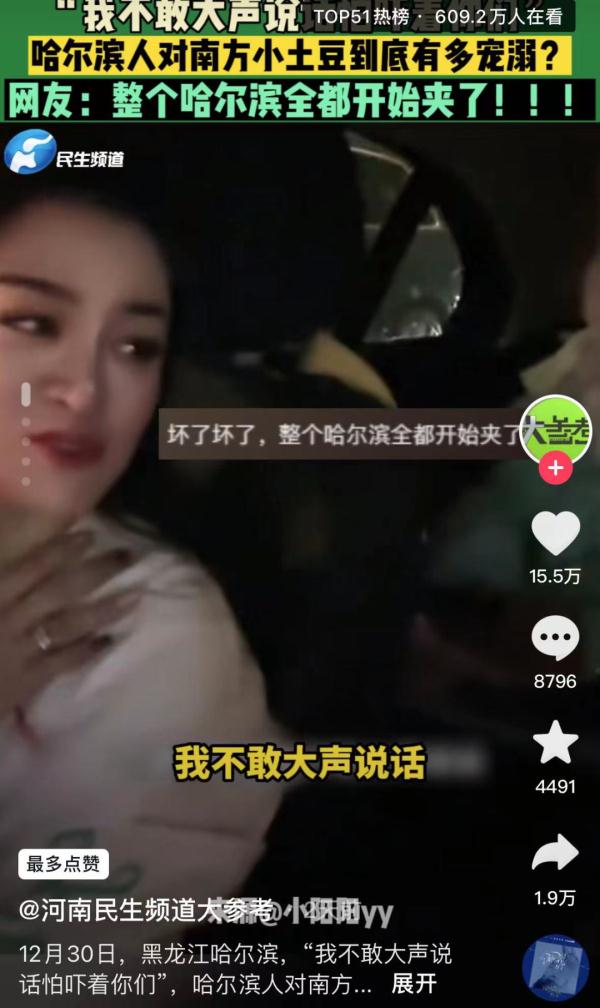 哈尔滨与全国人民的这场双向奔赴，核心密码是“真诚”！